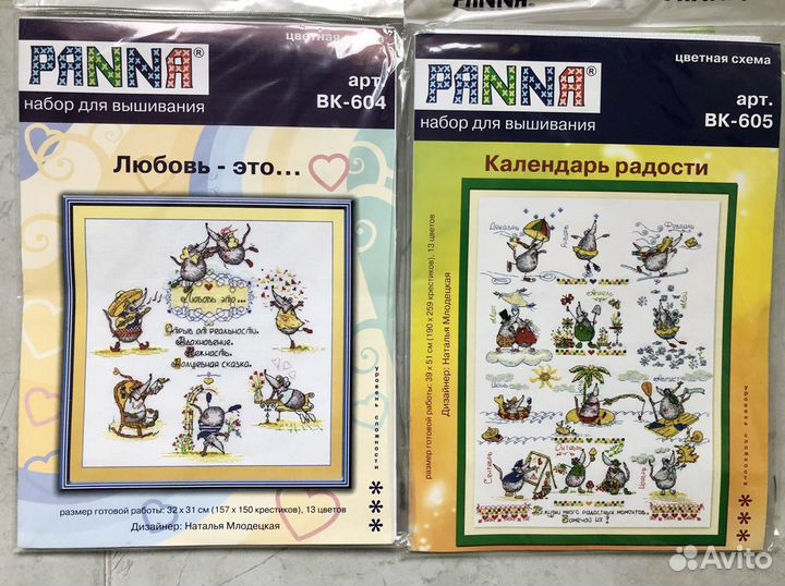 Наборы для вышивания крестом. Новые. Канва