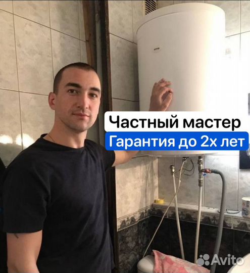 Ремонт водонагревателей/бойлеров