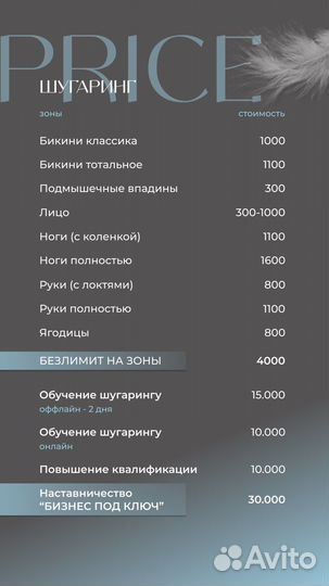 Воск