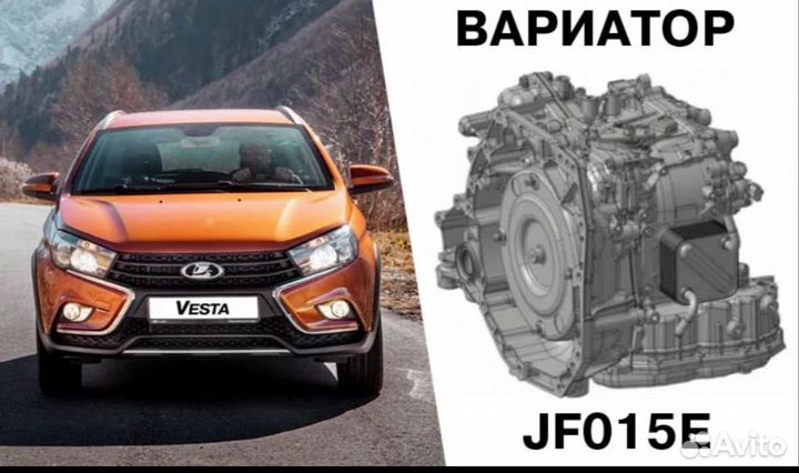 Вариатор jatco jf015e ваз