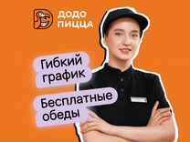 Кассир в пиццерию/без опыта