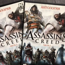 Игры на пк AssassinS Creed Антология