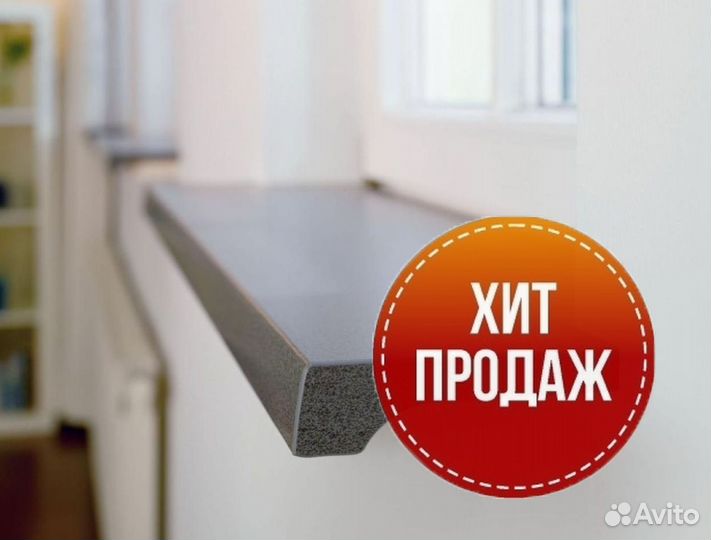 Подоконник из искусственного камня