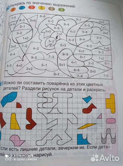 Аргинская, Бененсон Математика 1 класс, 2, 3 и 4 ч