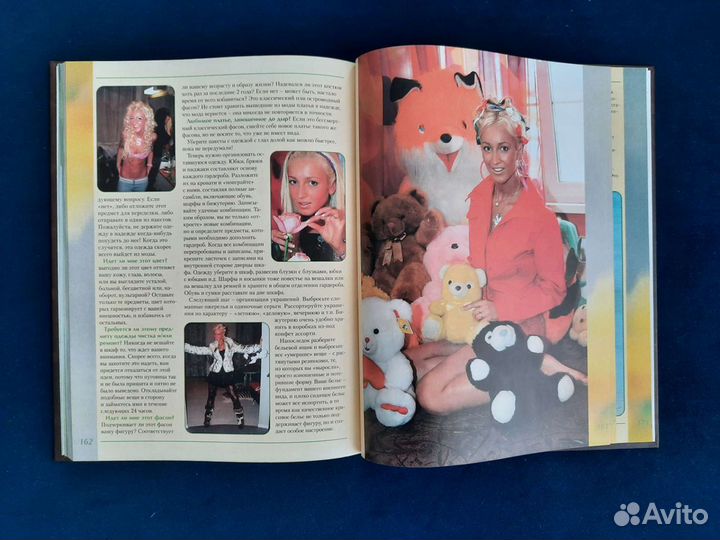 Книга Ольги Бузовой 