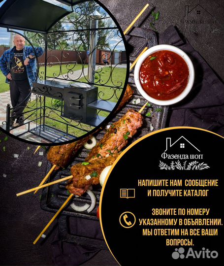 Мангал из стали