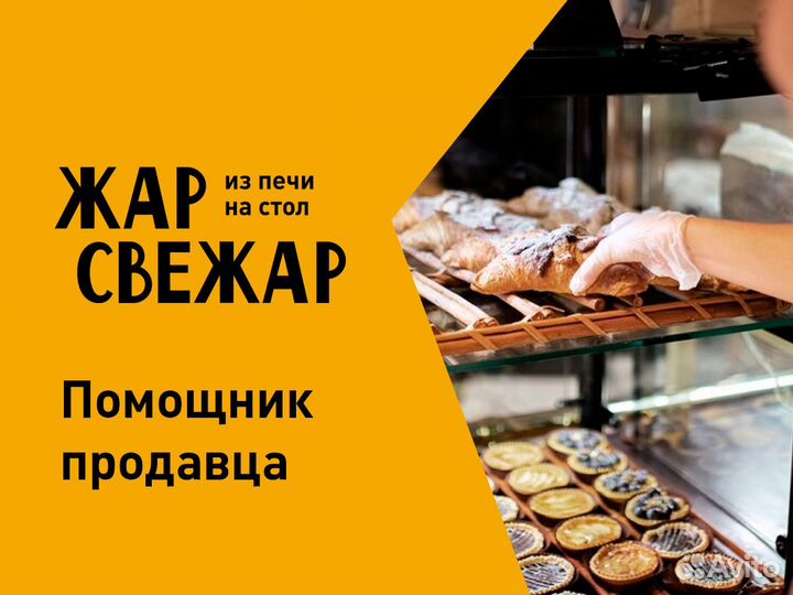 Пекарь (Зеленодольск)