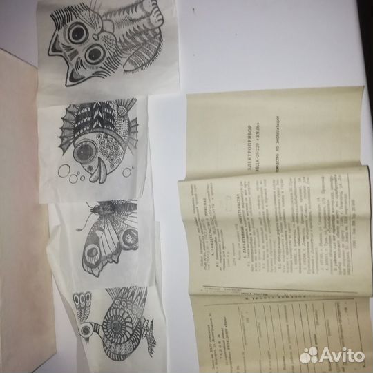 Электроприбор для выжигания,пайки,сварки Вязь СССР