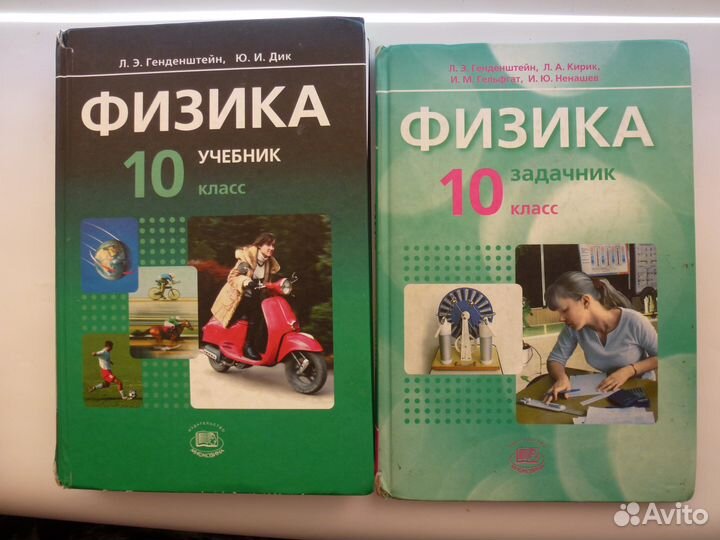 Учебники 10 класс