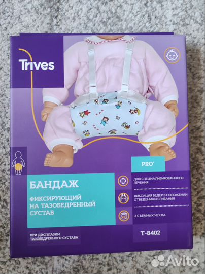 Перинка фрейка (шина фрейка, подушка фрейка)