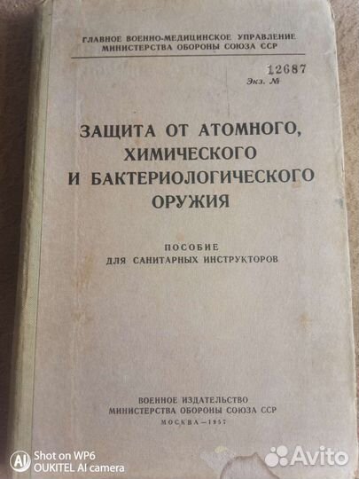 Антикварные книги по медицине