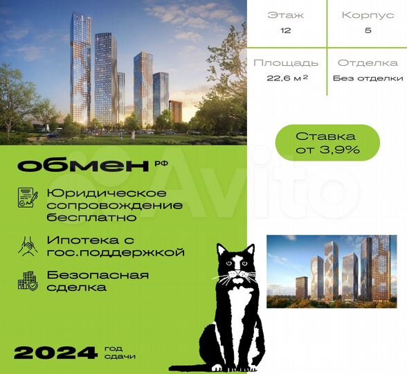 Квартира-студия, 22,6 м², 12/36 эт.