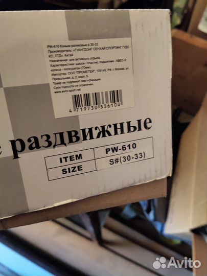 Ролики детские