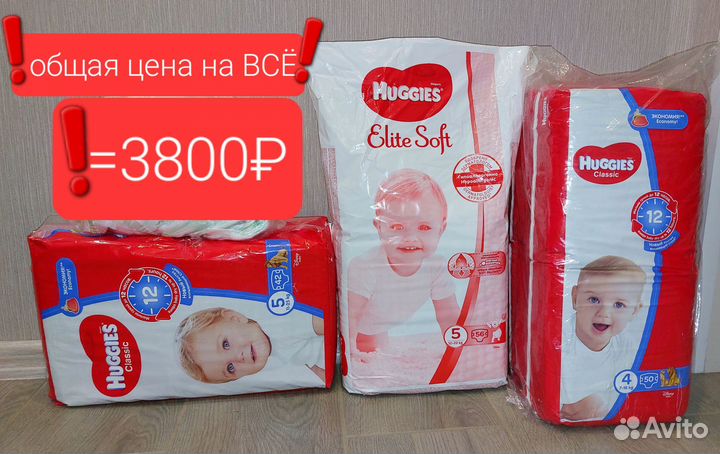 Подгузники 4и 5