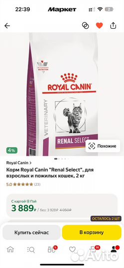 Корм для кошек royal canin renal select