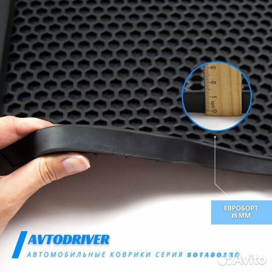 Автомобильные коврики оптом