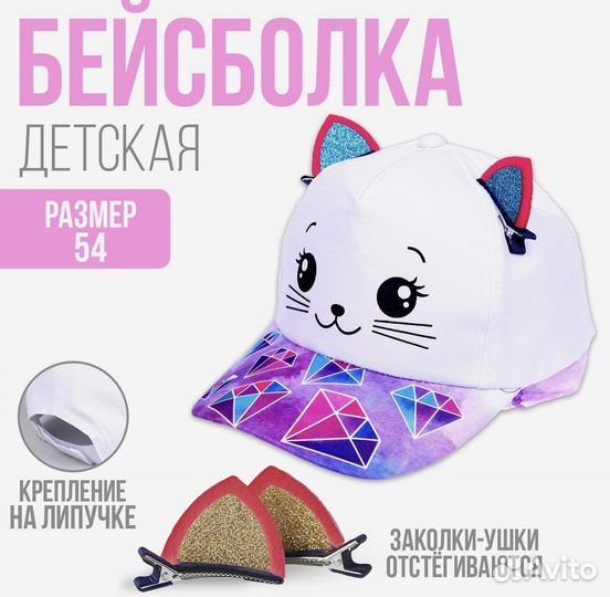 Кепка бейсболка детская