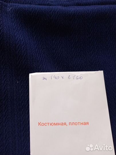 Отрезы ткани из СССР пакетом