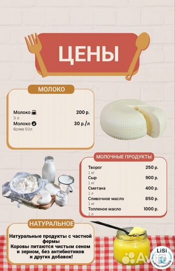 Молочные продукты