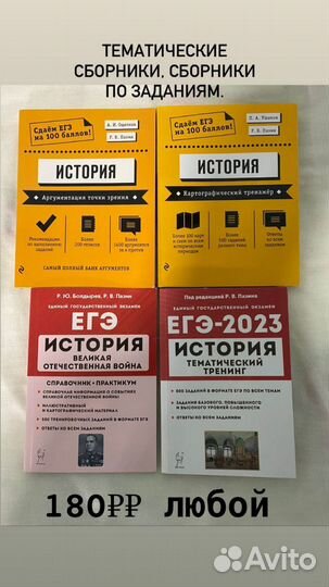 Сборники для подготовки к ЕГЭ по истории