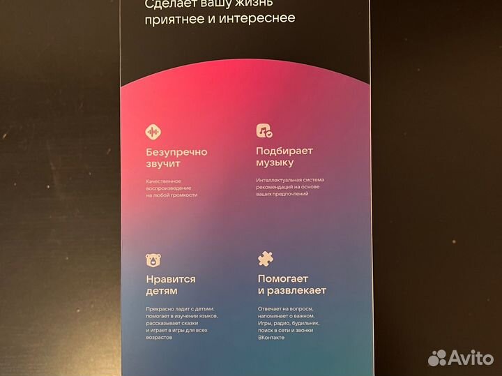 Умная колонка vk капсула маруся