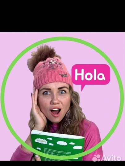 Испанский язык