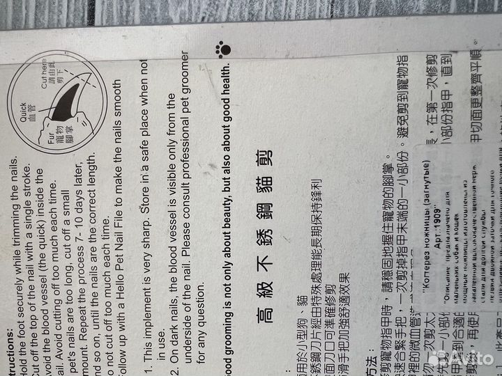 Когтерезка(ножницы)для кошек и собак новая