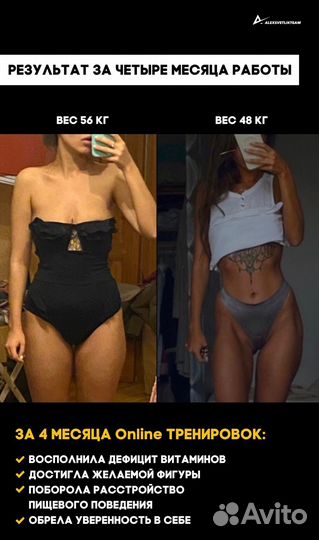 Персональный онлайн фитнес тренер, диетолог