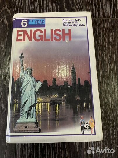 Учебник Английский Старков 6 класс