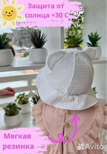 Детская панамка муслин