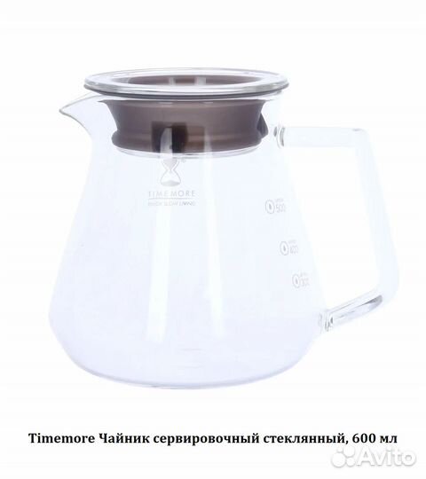 Чайник сервировочный Timemore / Tiamo
