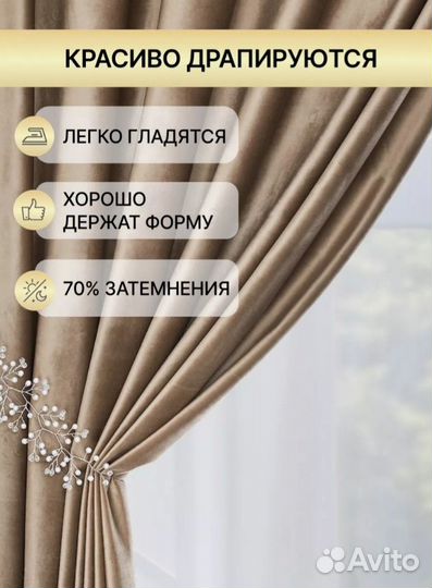 Шторы блэкаут новые 2 штук