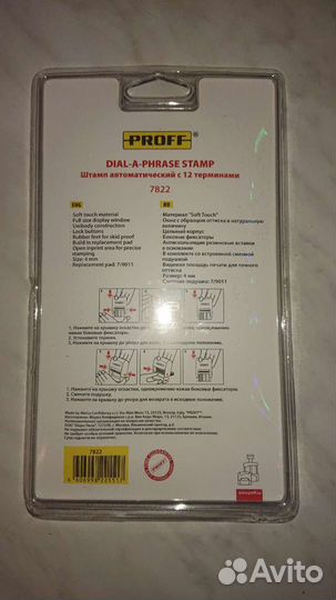 Штамп автоматический с 12 терминалами proff 7822