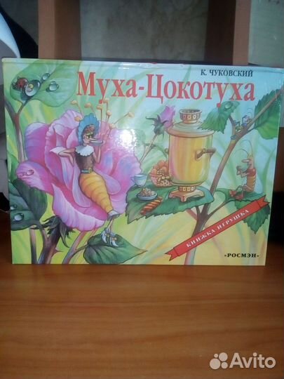 Редкие детские книжки-панорамы,раскладушки,театр