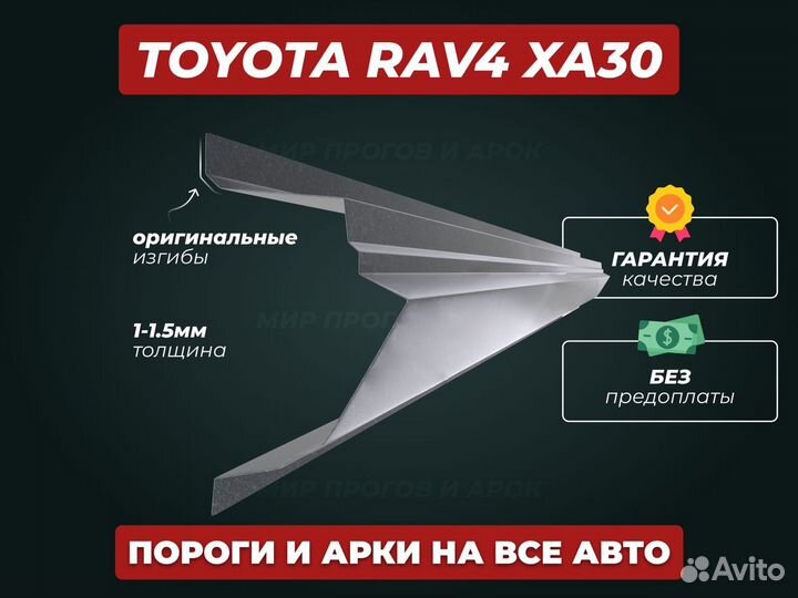 Пороги Mazda Familia ремонтные кузовные