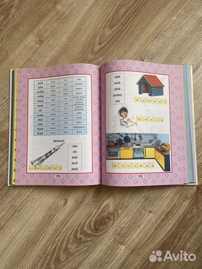 Букварь для детей. Изучение английского