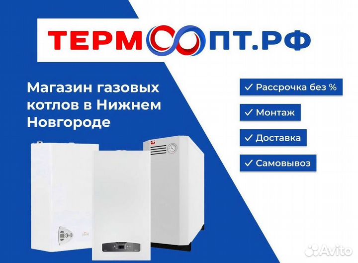 Котел газовый Лемакс Classic-16