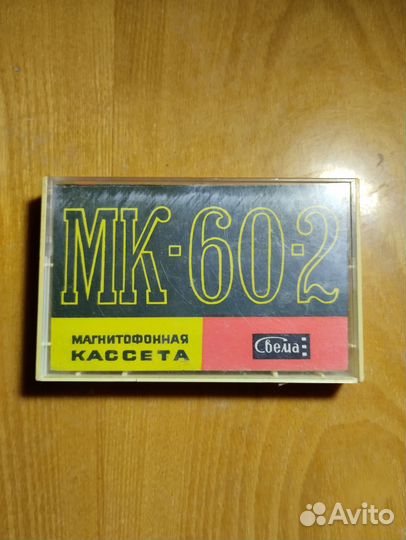 Аудио кассеты СССР