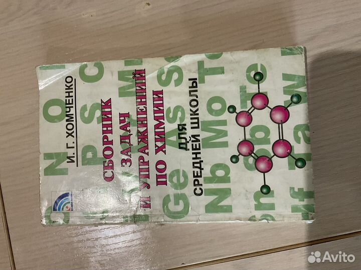 Учебник по алгебре и геометрии