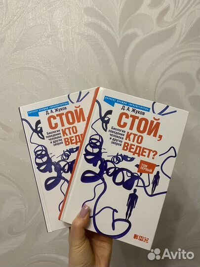 Стой кто ведет Книги