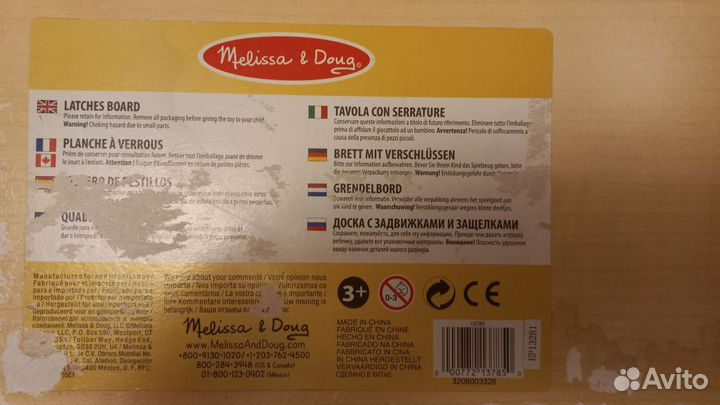 Бизиборд Melissa doug с замочками