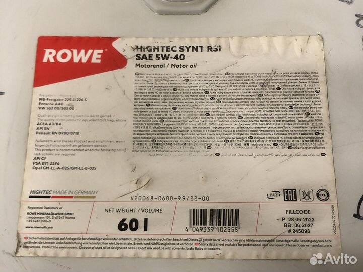 Мсло моторное Rowe Hightec Rsi 5w40 розлив