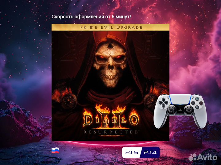 Diablo Prime Evil Yukseltmesi PS5 и PS4