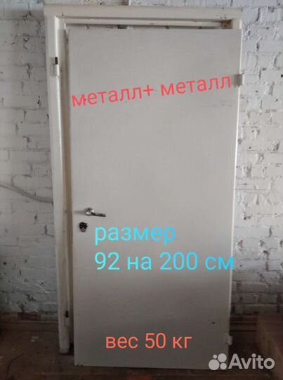 Дверь входная металлическая