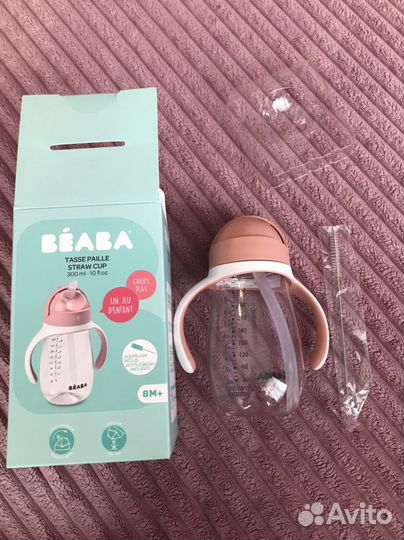 Поильник новый beaba