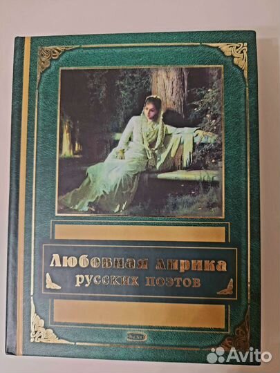 Поэзия. Анненский, К.Прутков, Русская лирика