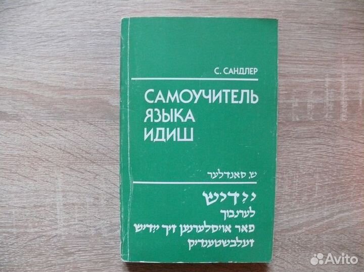 Испанский / Вьетнамский / Литовский/ Португальский