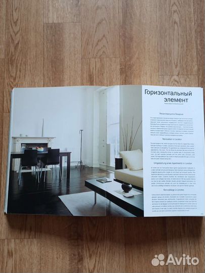 Дизайн квартир. Издательство Ullmann