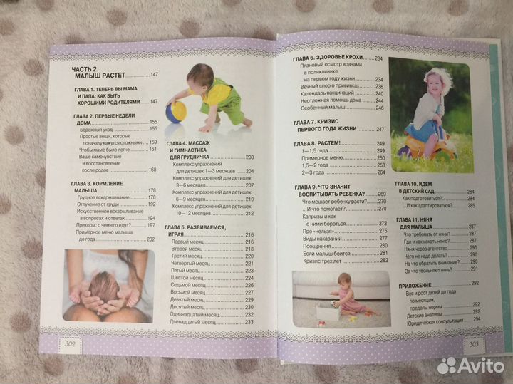 Книга «Я буду лучшей мамой»