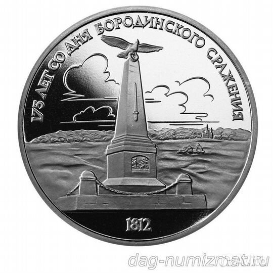 1 рубль СССР юбилейный